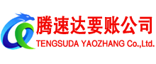 利津讨债公司