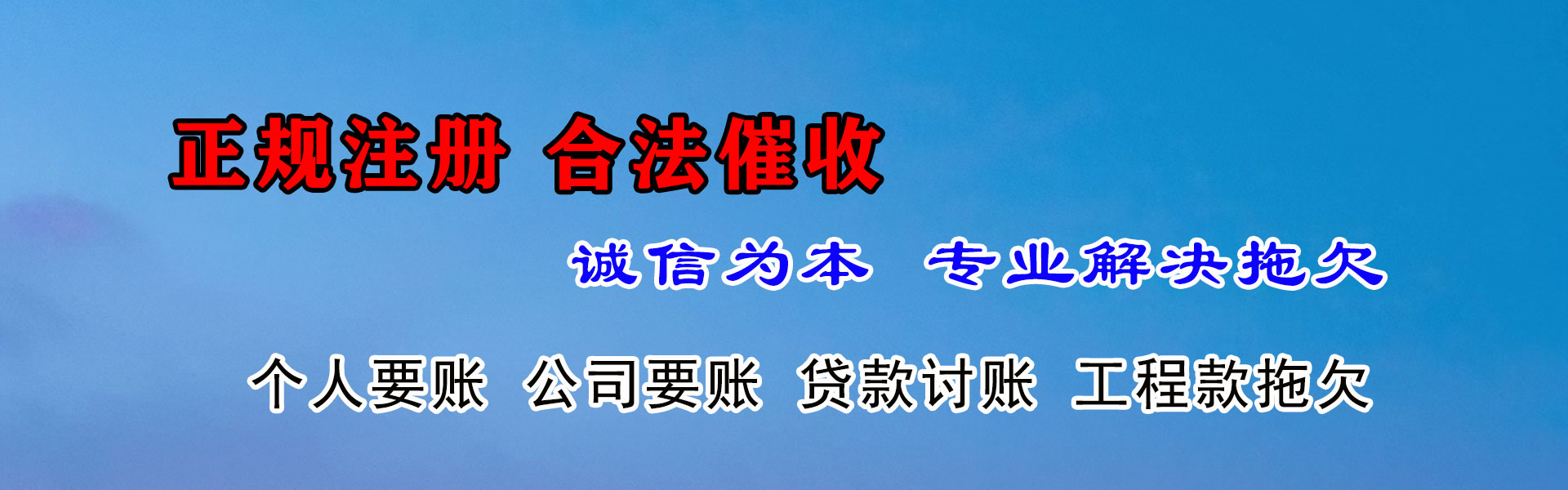 利津追债公司