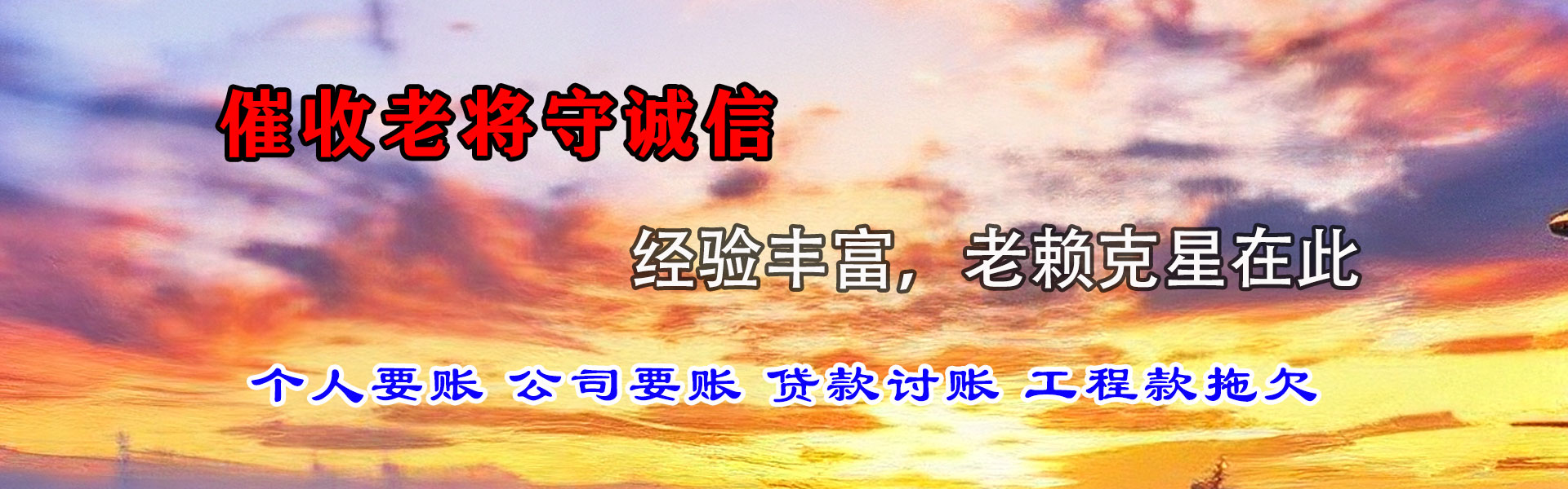 利津讨债公司
