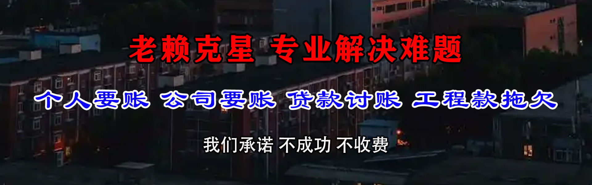 利津追债公司